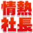 jonetu-ceo.com-logo